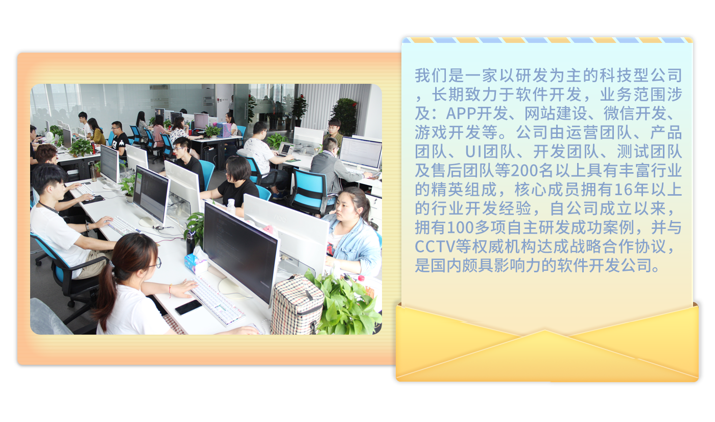 公司简介